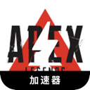 Apex Legends Forever Free VPN,  APEX勇士永久免费梯子