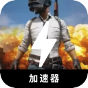 Chiji Forever Free VPN, 玩绝地求生永久免费梯子