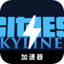 Urban skyline Forever Free VPN, 天际线永久免费梯子