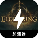 Elden Ring Forever Free VPN, 艾尔登之环 永久免费梯子
