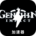 Genshin Forever Free VPN, 原神永久免费梯子