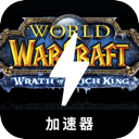 Incredible Forever Free VPN, 魔兽世界永久免费梯子